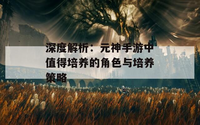 光明之刃角色歌集-光明之刃全角色  第1张